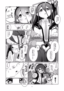Page 5 of Alice-san  Korette NTR Ja Nakunai?! - preview thumbnail