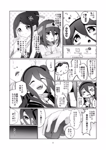 Page 6 of Alice-san  Korette NTR Ja Nakunai?! - preview thumbnail