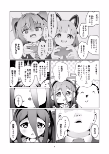 Page 7 of Alice-san  Korette NTR Ja Nakunai?! - preview thumbnail