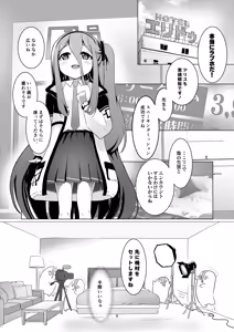 Page 9 of Alice-san  Korette NTR Ja Nakunai?! - preview thumbnail