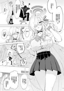 Page 3 of Asuna wa Goshujin-sama o Genki ni shite Agetai - preview thumbnail