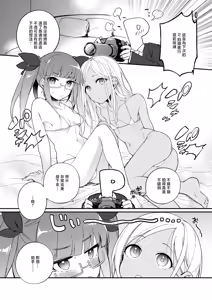 Page 2 of Robo Friends Micro Bikini-bu - preview thumbnail