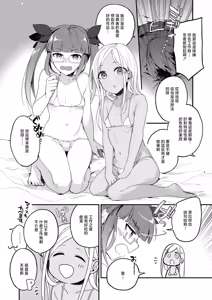 Page 3 of Robo Friends Micro Bikini-bu - preview thumbnail