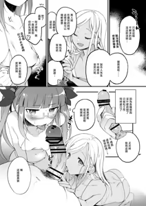Page 4 of Robo Friends Micro Bikini-bu - preview thumbnail