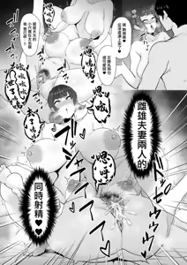 Page 8 of Mitame ni Yorazu Hageshii Musume - preview thumbnail