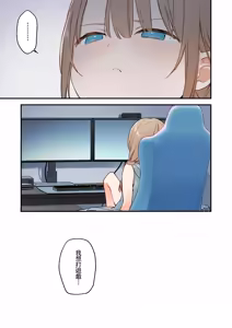 Page 106 of ゲーミング彼女 1-2 【フルカラー版】 - preview thumbnail