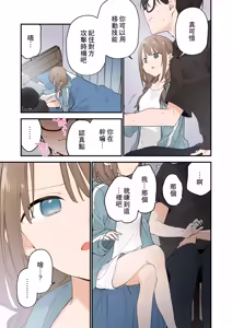 Page 122 of ゲーミング彼女 1-2 【フルカラー版】 - preview thumbnail