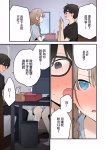 Page 138 of ゲーミング彼女 1-2 【フルカラー版】 - preview thumbnail
