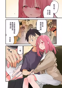 Page 167 of ゲーミング彼女 1-2 【フルカラー版】 - preview thumbnail