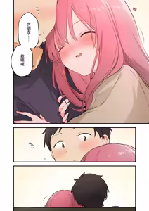 Page 173 of ゲーミング彼女 1-2 【フルカラー版】 - preview thumbnail