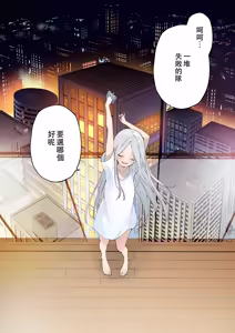 Page 176 of ゲーミング彼女 1-2 【フルカラー版】 - preview thumbnail