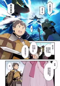 Page 3 of ゲーミング彼女 1-2 【フルカラー版】 - preview thumbnail