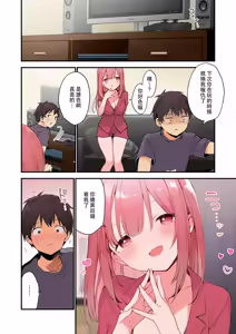 Page 33 of ゲーミング彼女 1-2 【フルカラー版】 - preview thumbnail
