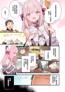 Page 4 of ゲーミング彼女 1-2 【フルカラー版】 - preview thumbnail