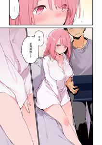 Page 66 of ゲーミング彼女 1-2 【フルカラー版】 - preview thumbnail