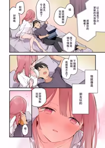 Page 69 of ゲーミング彼女 1-2 【フルカラー版】 - preview thumbnail