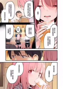 Page 8 of ゲーミング彼女 1-2 【フルカラー版】 - preview thumbnail