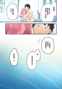 Page 92 of ゲーミング彼女 1-2 【フルカラー版】 - preview thumbnail