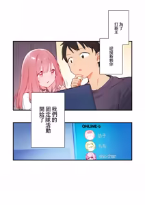 Page 93 of ゲーミング彼女 1-2 【フルカラー版】 - preview thumbnail