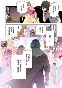 Page 97 of ゲーミング彼女 1-2 【フルカラー版】 - preview thumbnail