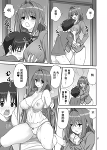 Page 16 of Akiko-san to Issho 33 - preview thumbnail