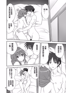 Page 5 of Akiko-san to Issho 33 - preview thumbnail