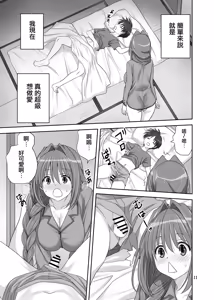 Page 10 of Akiko-san to Issho 33 - preview thumbnail