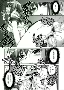 Page 17 of Suzumiya Haruhi no Tenchuusatsu - preview thumbnail