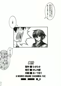 Page 21 of Suzumiya Haruhi no Tenchuusatsu - preview thumbnail