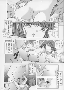 Page 26 of Mahou Kyuushiki 8 Pierrot - preview thumbnail