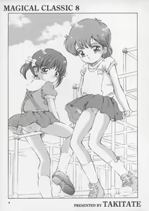 Page 3 of Mahou Kyuushiki 8 Pierrot - preview thumbnail