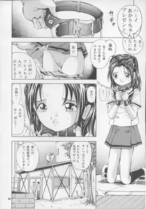 Page 36 of Mahou Kyuushiki 8 Pierrot - preview thumbnail
