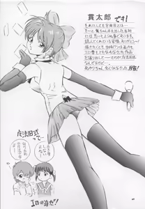 Page 49 of Mahou Kyuushiki 8 Pierrot - preview thumbnail
