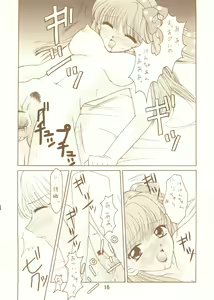 Page 15 of Chocola - preview thumbnail