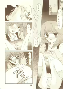 Page 27 of Chocola - preview thumbnail