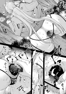 Page 12 of R.O.D 20 -Rider or Die- - preview thumbnail