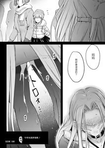 Page 24 of R.O.D 20 -Rider or Die- - preview thumbnail