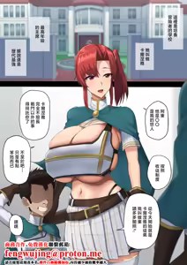 Bouken Igai Shirana sugita Kanojo wa... — hentai manga cover on Fhentai