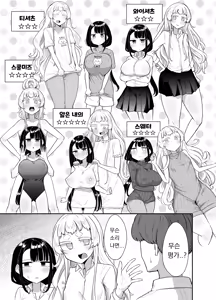 Page 57 of 빌어먹을 인연 허접 젖꼭지 - preview thumbnail