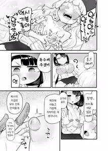Page 28 of Kusareen Zakochikubi 02 | 빌어먹을 인연 허접 젖꼭지 02 - preview thumbnail