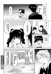 Page 82 of Oh! My Girl - preview thumbnail
