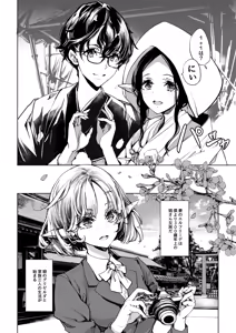 Page 119 of ORGAN-Tino3 Soushuuhen 3 - preview thumbnail
