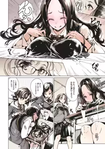 Page 159 of ORGAN-Tino3 Soushuuhen 3 - preview thumbnail