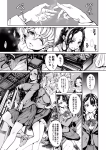 Page 16 of ORGAN-Tino3 Soushuuhen 3 - preview thumbnail