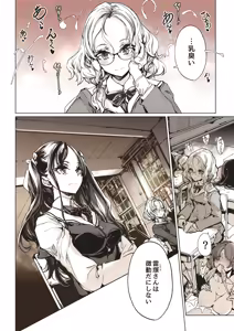 Page 180 of ORGAN-Tino3 Soushuuhen 3 - preview thumbnail