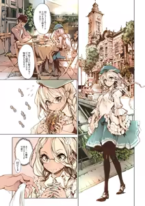 Page 183 of ORGAN-Tino3 Soushuuhen 3 - preview thumbnail