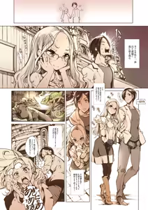 Page 198 of ORGAN-Tino3 Soushuuhen 3 - preview thumbnail