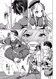 Page 207 of ORGAN-Tino3 Soushuuhen 3 - preview thumbnail