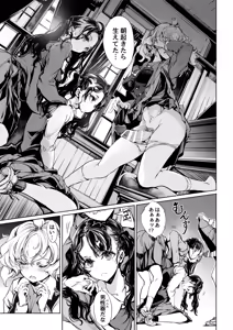 Page 8 of ORGAN-Tino3 Soushuuhen 3 - preview thumbnail