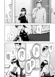Page 19 of Kamigami no Kouen 12 - preview thumbnail